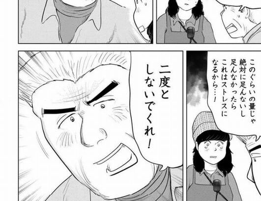 南極では豚汁は「おかず」として扱われる