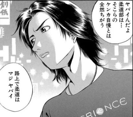 格闘漫画に空手家が出てくることは多いが、柔道家が決して出てこない理由