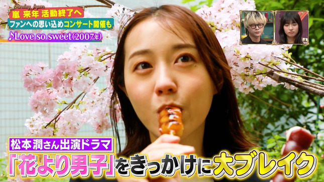 若林有子アナ　だんごを食べる！！