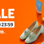 【5/30-6/2】Amazon、笑顔大爆発！の「スマイルセール」を本日より開催！！！