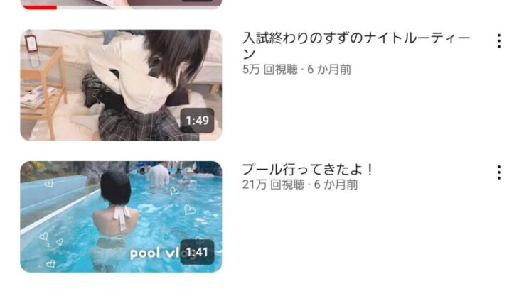 【画像】駆け出しJKのYouTuber、ついに再生回数を上げるコツを掴むwwwwwww