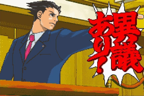 『逆転裁判』って実は現実と比べて嘘が多いんよな