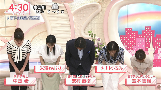 刈川くるみアナ　巨乳の谷間が見える！！【GIF動画あり】