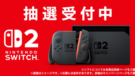 ぶっちゃけSwitch2買わなくて良いなってなってるやつ