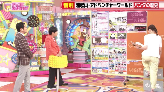 山形純菜アナ　踏み台に上がってお尻くっきり ＆ パン線！！