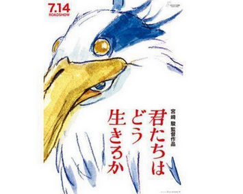 【映画】なぜジブリ史上最大の問題作となったのか？ 過去の宮崎駿作品との決定的な違いとは？ 映画『君たちはどう生きるか』考察＆解説