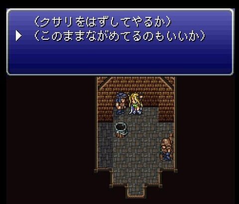 【朗報】『FF6』主人公のロックさん、最初から最後までかっこいい