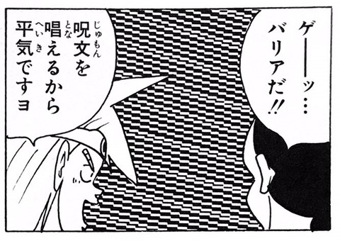 『ドラクエ』で一番現実世界に役に立つ呪文ｗｗｗ