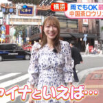 阿部華也子アナ　最新スポットレポート！！