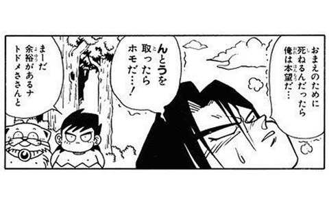 久しぶりに『南国少年パプワくん』を読んだんだが