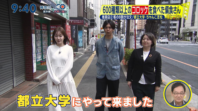 岩田絵里奈アナ　ロケで胸元くっきり！！