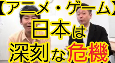 ロザン「日本のゲームは『深刻な危機』にある」