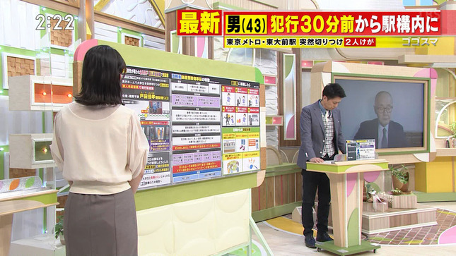 友廣南実アナ　お尻 ＆ 横乳！！