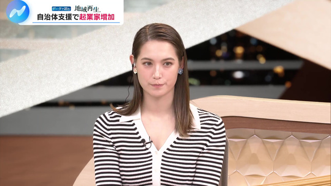 トラウデン直美キャスター　ニットの巨乳にうっすらと谷間！！【GIF動画あり】