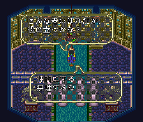 『ロマサガ３』で最終パーティに入れたことないやつを思い出して