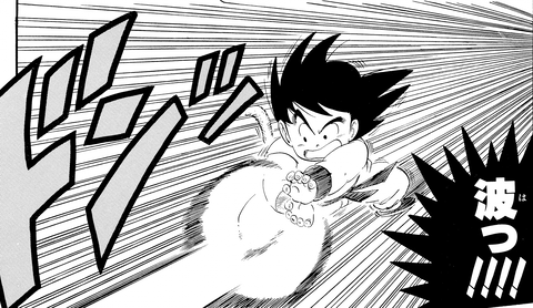 昭和の子供「かめはめ波！アバンストラッシュ！北斗百裂拳！」