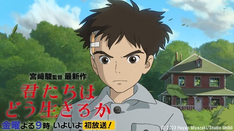 【朗報】宮崎駿さん、現役続行宣言！早くもジブリ新作映画を構想中ｗｗｗ
