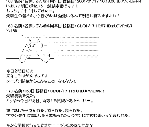 最も有名なコピペってなんや