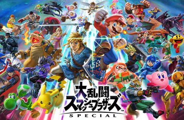 【朗報】スマブラSP、バランスが良すぎる　なぜ他の格ゲーはこれが作れないのか