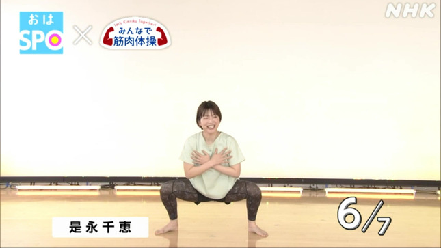 是永千恵アナ　まさかの大股開きスクワット！！【GIF動画あり】
