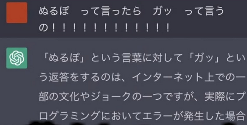【悲報】掲示板のレスバでAIペタペタ貼ってくるおじさん、社会問題になる😰