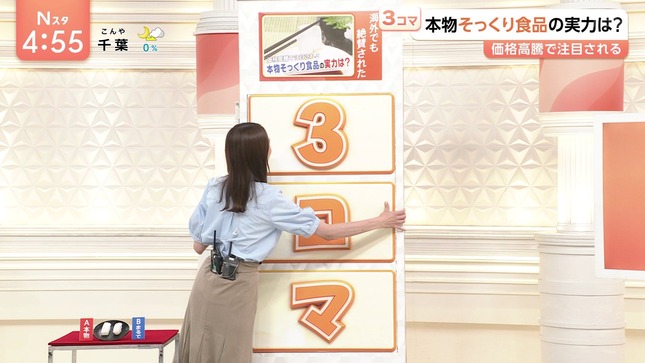 山形純菜アナのセクシーなお尻！！