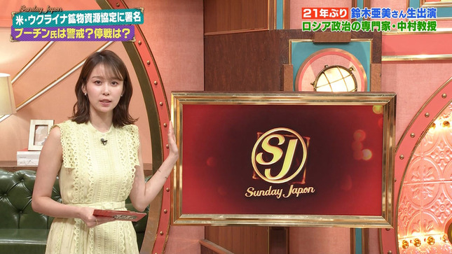 良原安美アナ　セクシーノースリーブ！！