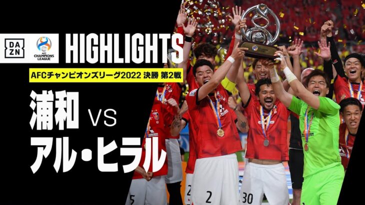 「これはもう観るしかない」DAZN FIFAクラブワールドカップ2025の全63試合を日本語実況付で無料独占ライブ配信することを発表‼日本からは浦和レッズが参戦
