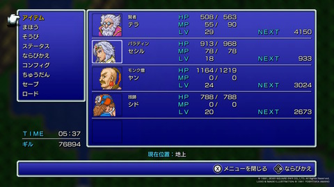 RPGのパーティに爺を入れるのやめろ