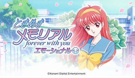 「ときメモリメイクとTo Heart」のリメイクが同年に出る奇跡
