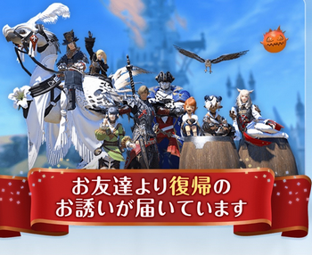 【速報】FF14吉田直樹から赤紙が届くｗｗｗｗｗ