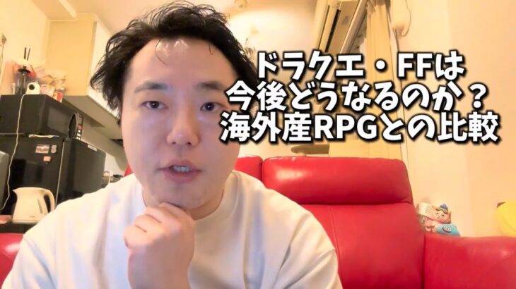 元DQプロデューサー市川氏「DQユーザーにアクション性を求めるのは厳しい」