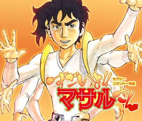 【速報】マサルさん全話無料ｗｗｗｗｗｗｗｗｗｗｗｗｗｗｗｗｗｗｗｗ
