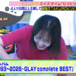 南後杏子アナと田村真子アナ　お尻に電流ビリビリ罰ゲーム！！【GIF動画あり】