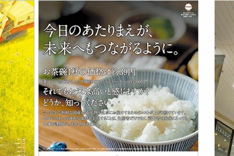 人気の“韓国米”をお米のプロが解説「品質の低下は否めない。高いお金を出して買うコメではない」