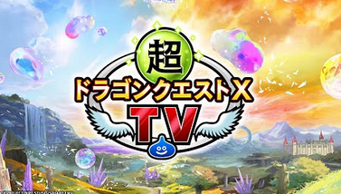 スクエニDQ総責任者｢Switch2は大体の人が落選し買えていない｣ 苦言でDQのSwitch2展開に暗雲か？
