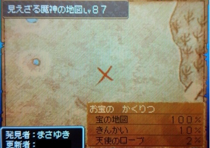 【謎】ドラクエ9の「まさゆきの地図」が日本中に広がった理由ｗｗｗｗ