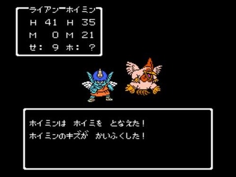 【悲報】「ホイミ」と「ケアル」以外の回復魔法、誰も知らない…