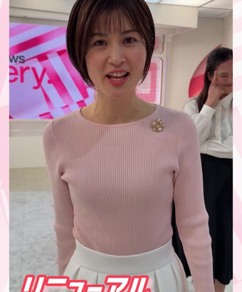 鈴江奈々アナ　ニットの胸元くっきり！！【GIF動画あり】