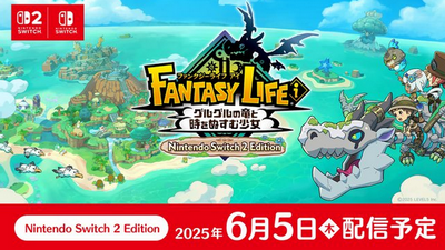 「ファンタジーライフi」 Switch2版6月5日配信！