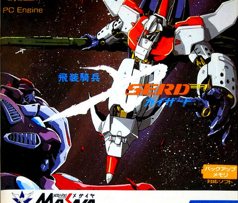 昔のゲーム開発者「ソースコードにメッセージ仕込んだろwww」