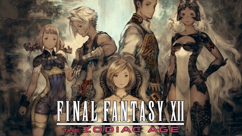 『FF12』とかいうストーリー以外最高の要素が詰め込まれた傑作ゲーム