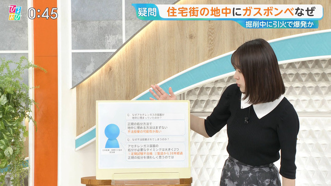 若林有子アナ　ニットで胸元強調！！