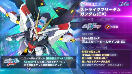 【朗報】「Gジェネレーションエターナル」サービス開始数日で覇権ガチャを出してしまうｗｗｗ