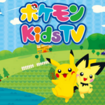 人々「ポケモンは子ども向け」←このイメージ