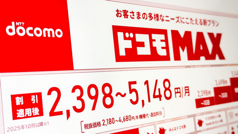 【分かりにくい！】NTTドコモの新プランは「複雑過ぎ」「結局は値上げか」批判の声　「注釈」多いことも気がかり