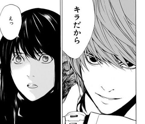夜神月のキラとしての実績wwwwwwwwwwwwww