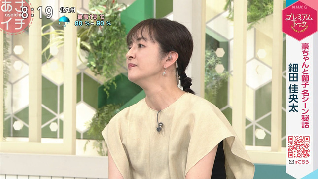 鈴木奈穂子アナ　あさイチ