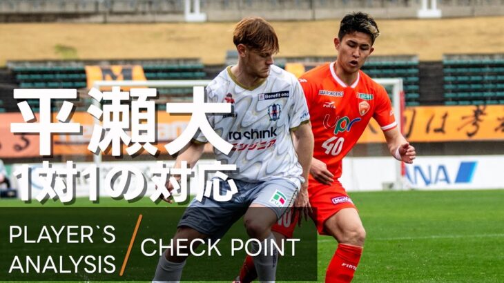 「実績もある良い補強」FC岐阜 サガン鳥栖からDF平瀬大が期限付き移籍加入することを発表‼昨季は山口でJ2リーグ２１試合出場３得点「全力でプレーし体現します」