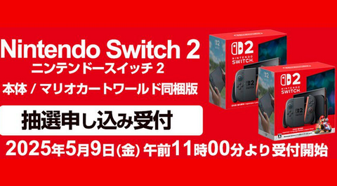ワイ、ヨドバシでSwitch2を狙う😙